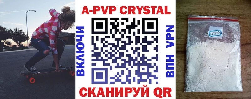 A PVP крисы CK ссылка на мегу рабочий сайт Ильский где купить наркотик