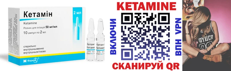 купить наркотик  Ильский  Кетамин VHQ 