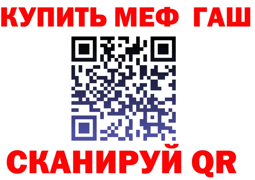 ГАШ Ice-O-Lator ONION площадка мега Ильский